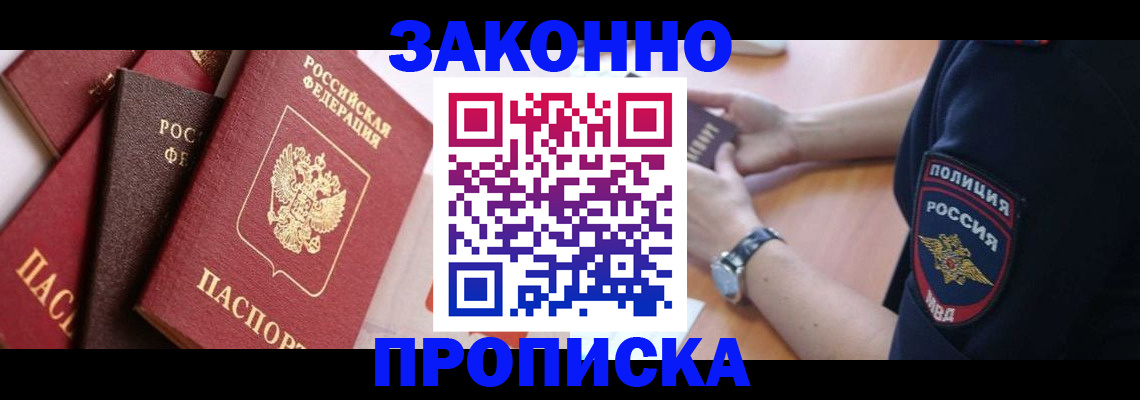 временная регистрация для всех в Ессентуках