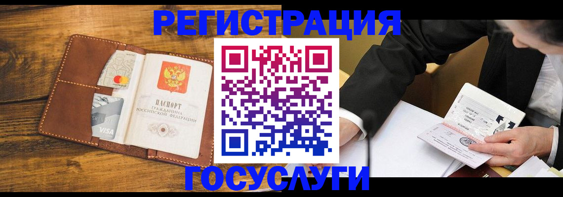 прописка ребенка в Ессентуках