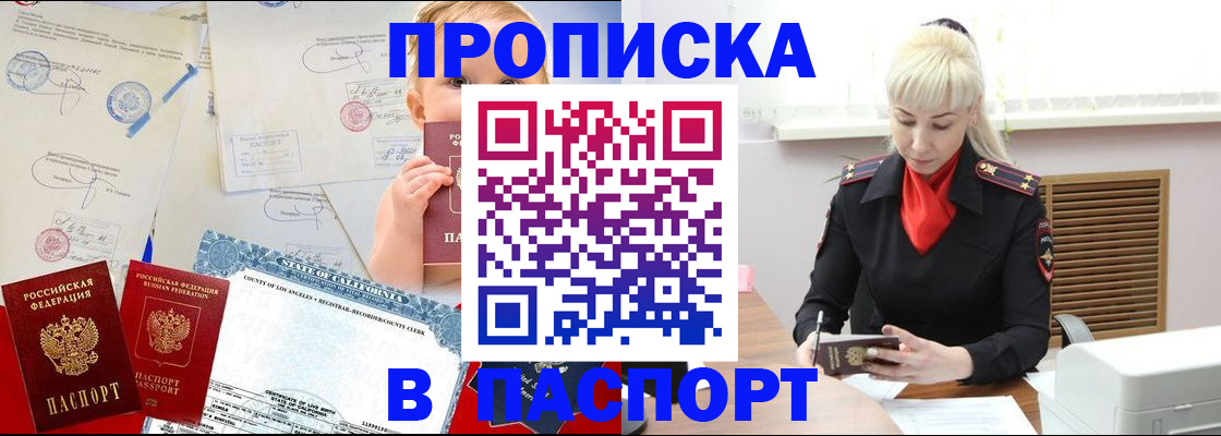 прописка от собственника в Ессентуках