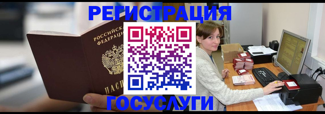 купить прописку в Ессентуках