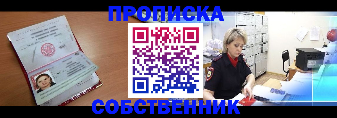 временная регистрация в Ессентуках