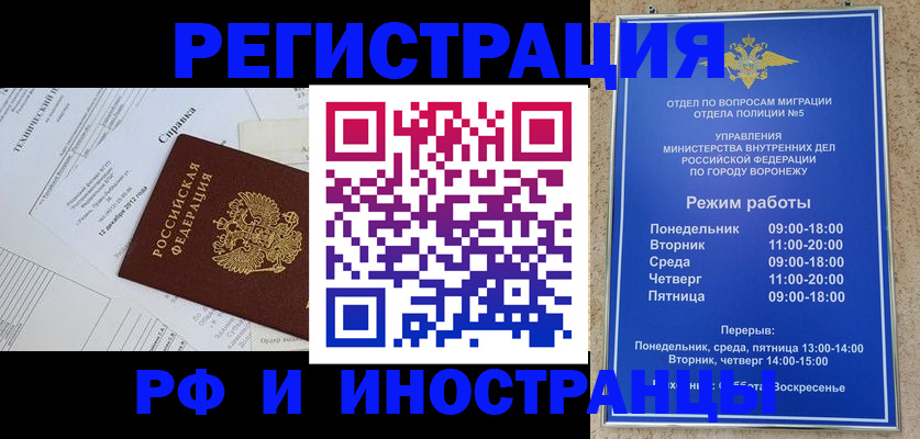 прописка для работы в Ессентуках