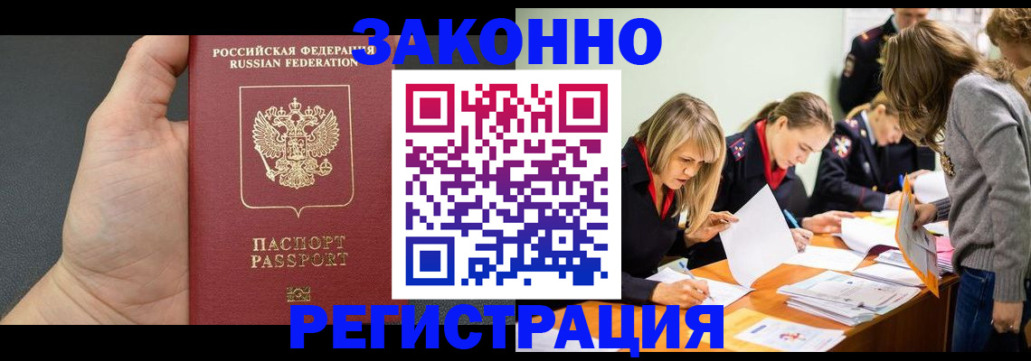 регистрация в Ессентуках